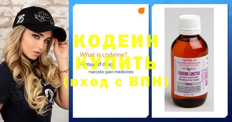 hydra маркетплейс  Камешково  Кодеин напиток Lean (лин) 