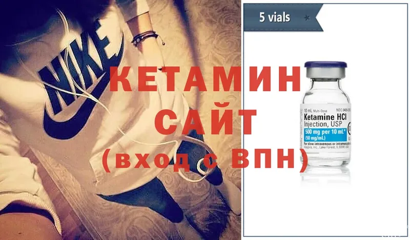 КЕТАМИН ketamine  Камешково 