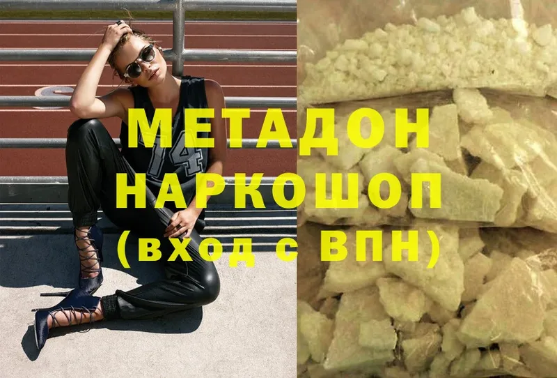 купить   Камешково  МЕТАДОН methadone 